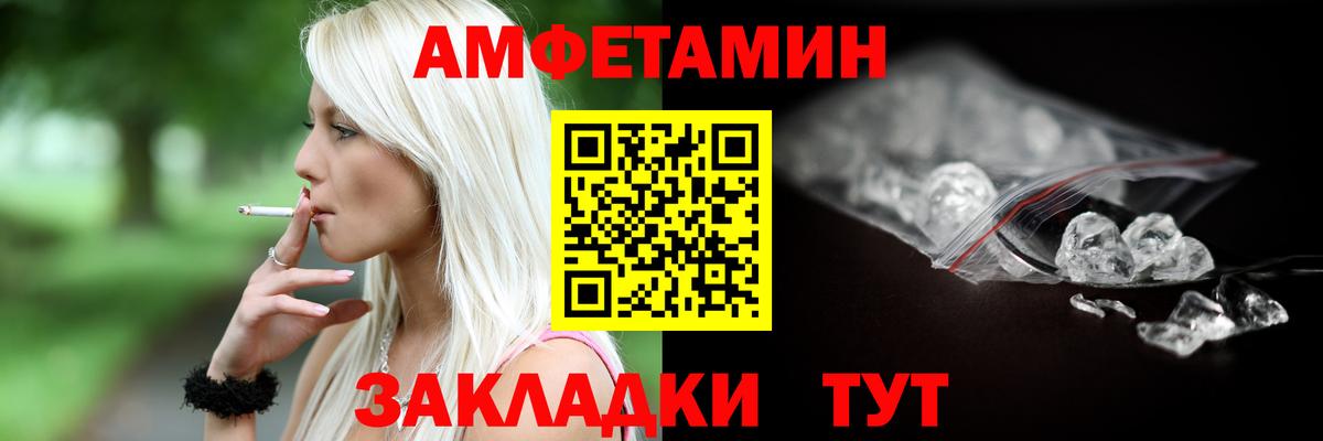 АМФЕТАМИН Розовый Кропоткин