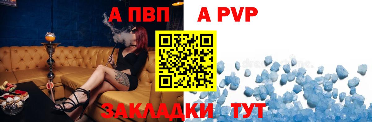 А ПВП мука Кропоткин