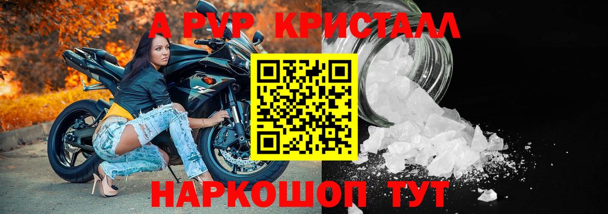 Alfa_PVP Соль  купить  сайты  Вход с VPN  A PVP Соль  Кропоткин  Alpha PVP VHQ 
