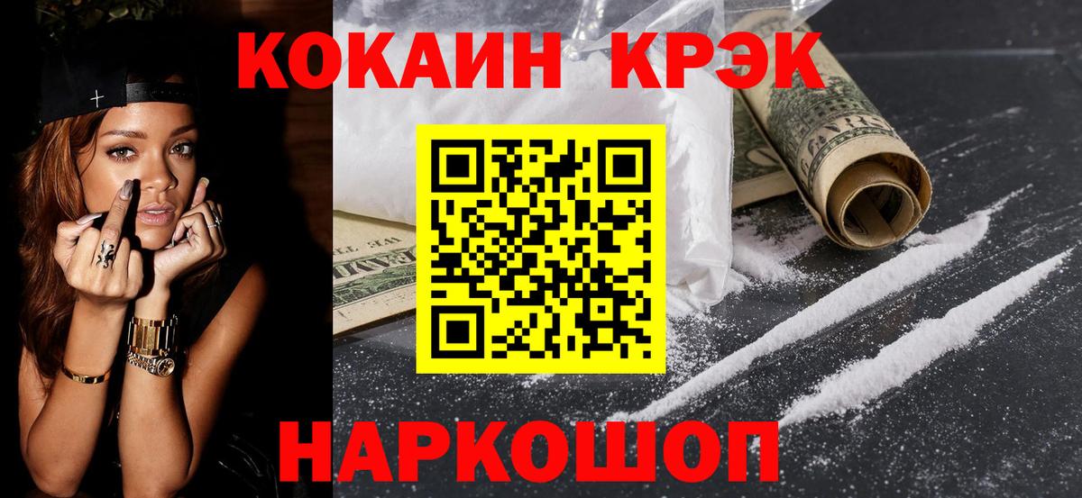 Кропоткин  Кокаин Fish Scale  КОКАИН Columbia  Вход с VPN 