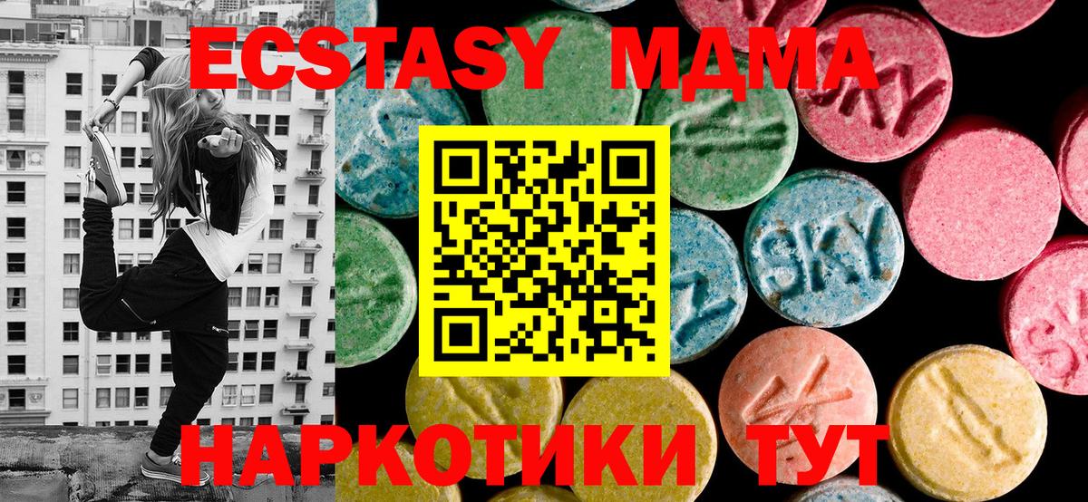 Кропоткин  ЭКСТАЗИ таблы  Вход с VPN 