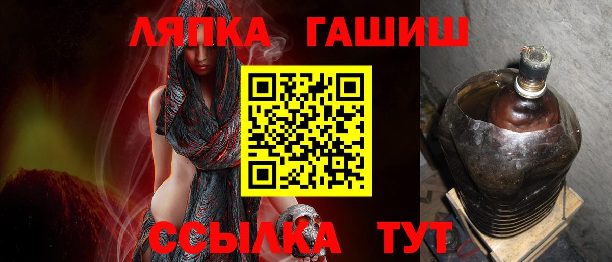 ГАШИШ Cannabis  ГАШИШ VHQ  Вход с VPN  Кропоткин 