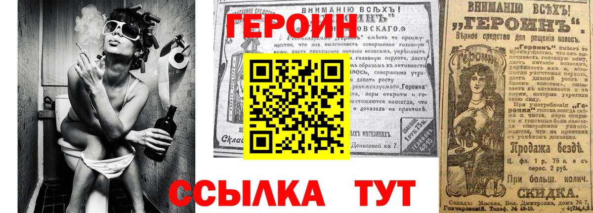 Героин Heroin Кропоткин