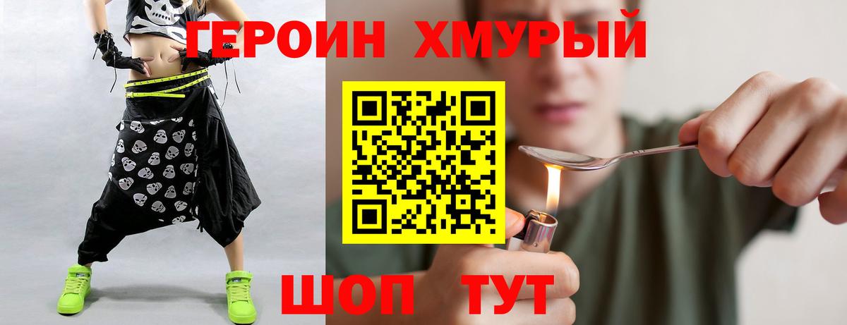ГЕРОИН  Вход с VPN  Кропоткин  Героин Афган 
