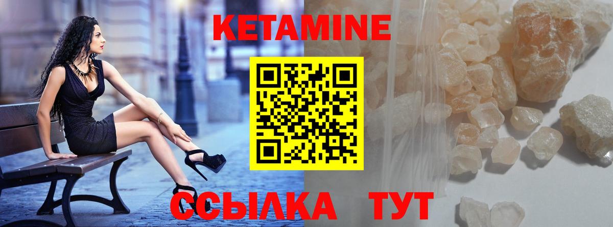 КЕТАМИН ketamine Кропоткин
