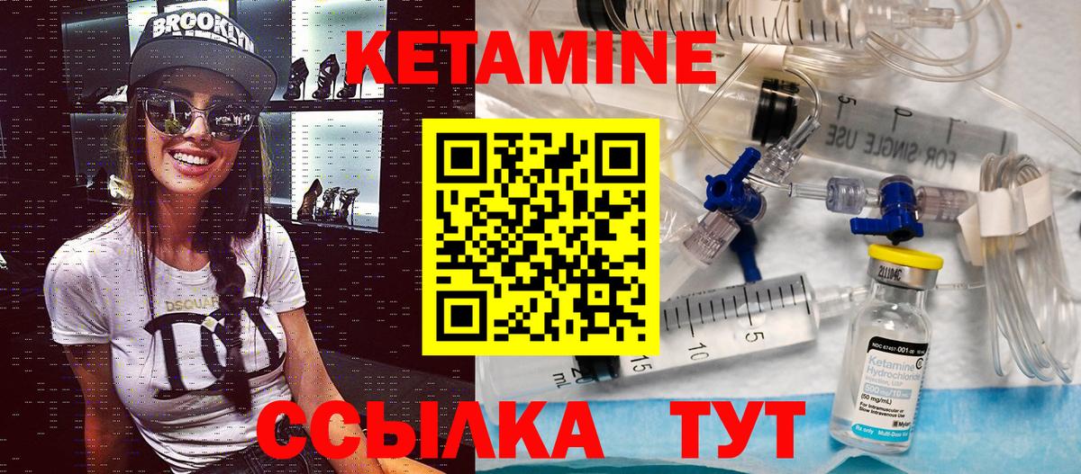 КЕТАМИН VHQ  КЕТАМИН ketamine  Кропоткин  Вход с VPN 