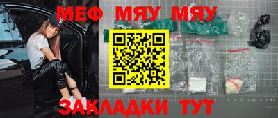 мескалин Братск