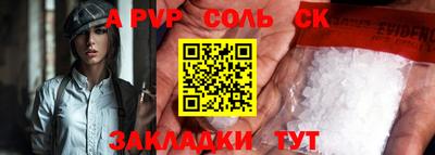 стафф Брянск
