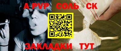 сатива Боровичи