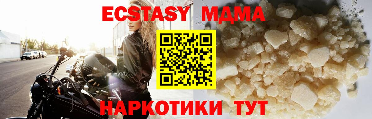 Кропоткин  MDMA кристаллы  MDMA  Вход с VPN  МДМА crystal 