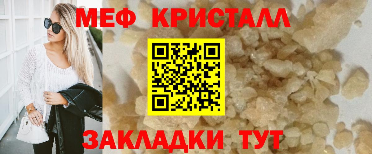 МЯУ-МЯУ мука  Вход с VPN  Кропоткин    tor  Мефедрон  Меф VHQ  МЕФ 