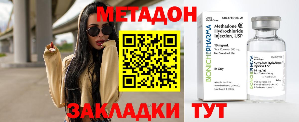 Кропоткин  Метадон methadone  Вход с VPN  Метадон белоснежный 