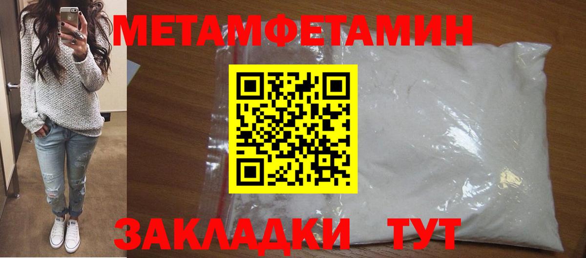 МЕТАМФЕТАМИН Кропоткин