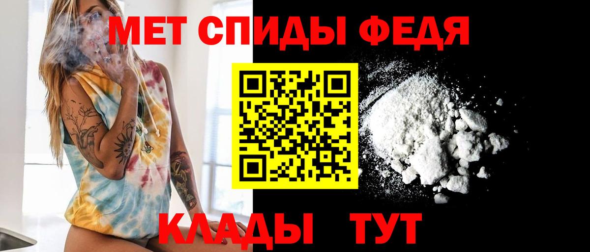 МЕТАМФЕТАМИН мет Кропоткин