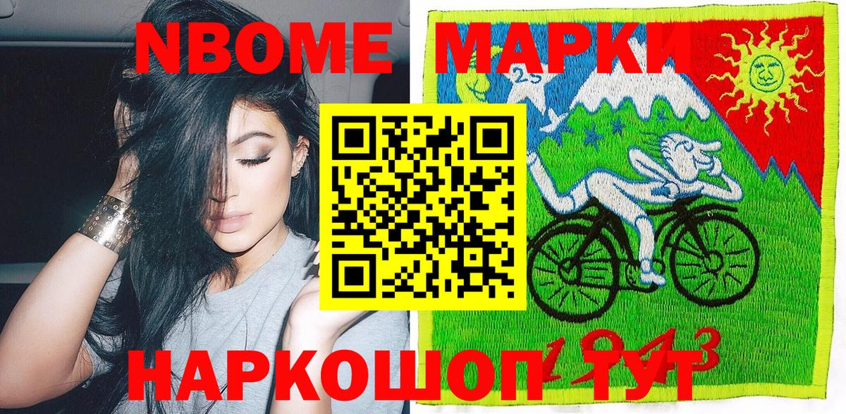 Кропоткин  Марки NBOMe 1500мкг  Марки 25I-NBOMe  Вход с VPN 