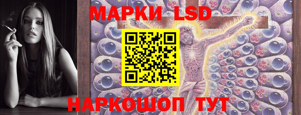 Марки 25I-NBOMe 1500мкг Кропоткин