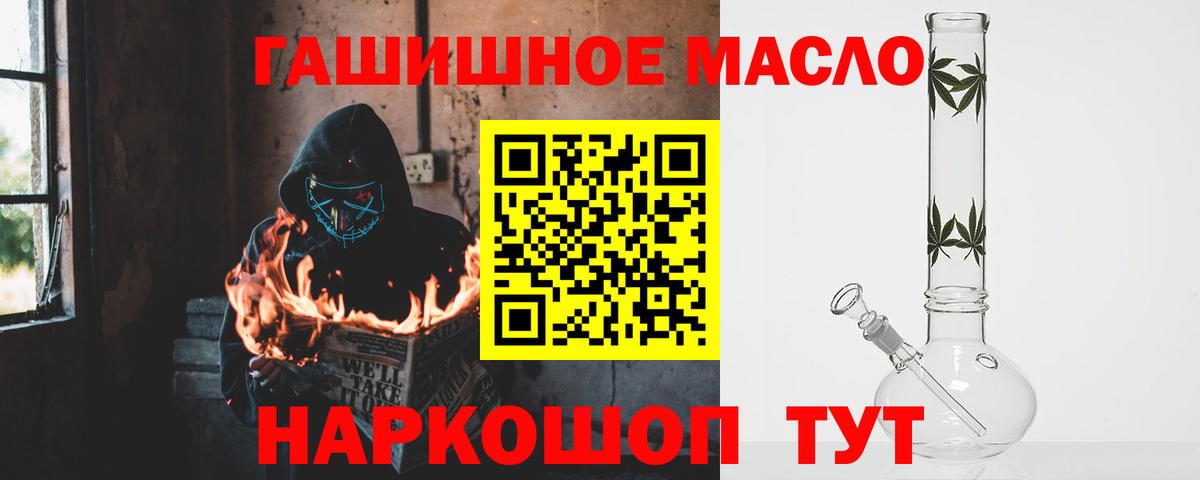 Кропоткин  Дистиллят ТГК жижа  ТГК концентрат  Вход с VPN 