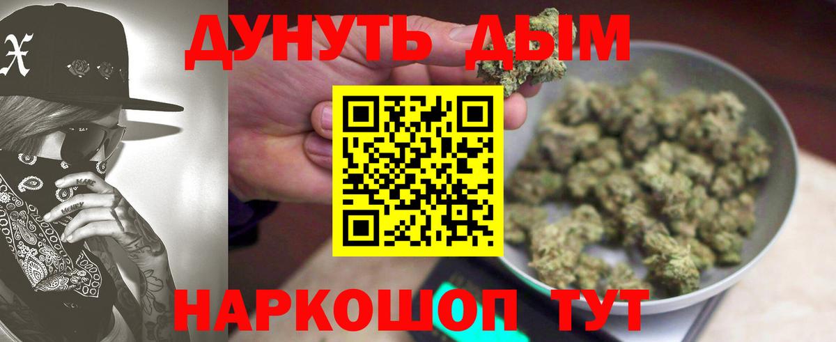 Каннабис THC 21%  Вход с VPN  Бошки Шишки Ganja  Кропоткин 
